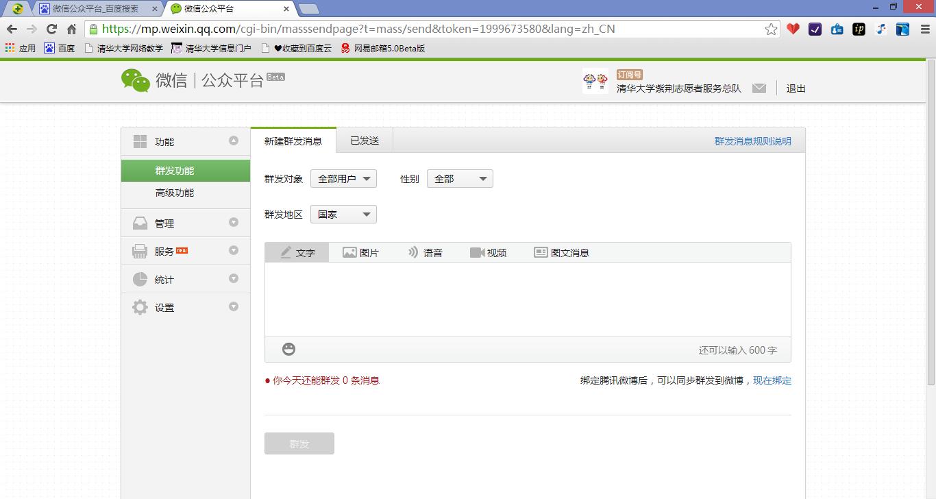 寰俊鍏紬骞冲彴鎬庝箞灞忚斀,寰俊鍏紬骞冲彴鎬庝箞鏀粯