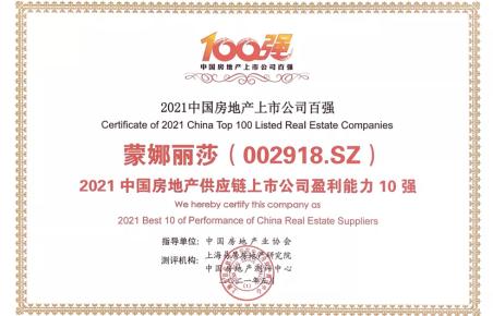 蒙娜丽莎瓷砖什么档次,蒙娜丽莎瓷砖啥质量