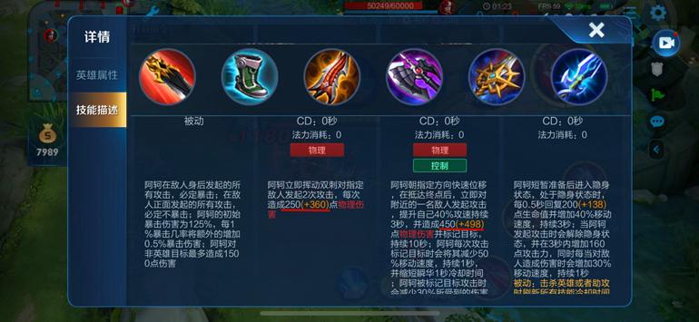 王者荣耀阿轲思路意识教学,王者荣耀怎么使用数据