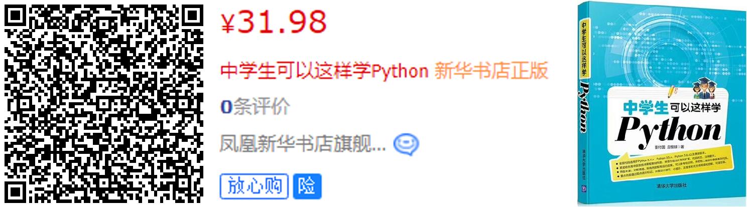 python学习在线课堂,Python基础实例教程（微课版）