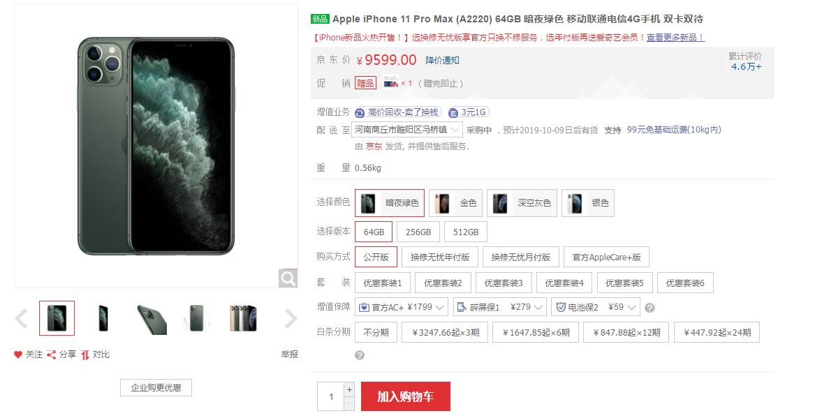 现在苹果最新型号价格,现在苹果各机型价格