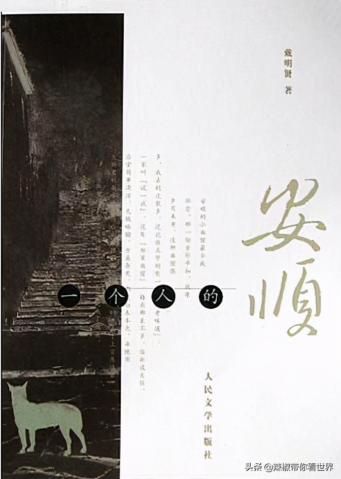 从西到东：贵州——沿河流“黔”行在这里一万种辣椒吃法向你奔来