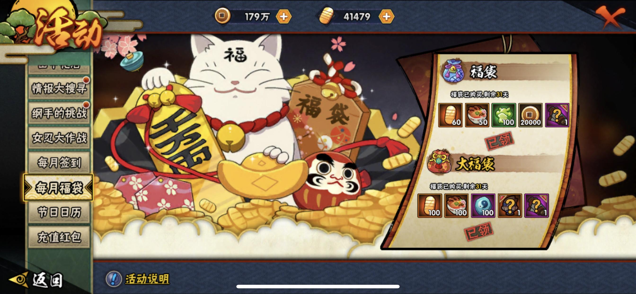 火影手游买通灵能不能续月卡,火影手游直购通灵多久上架一次