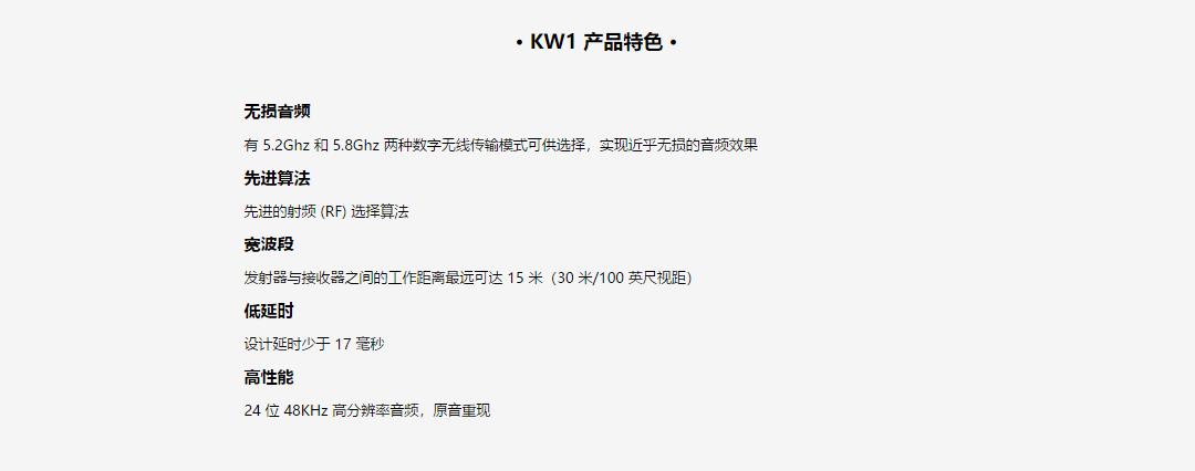 「HIWE艾维」KEFKW1超低音无线连接器正式发布