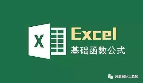 excel常用函数公式及技巧大全,excel常用简单函数公式及技巧
