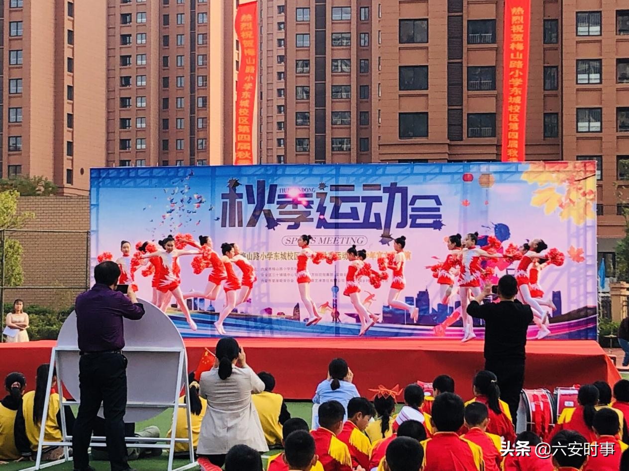 梅山路小学2023年24届运动会,梅山路小学2021年运动会颁奖现场