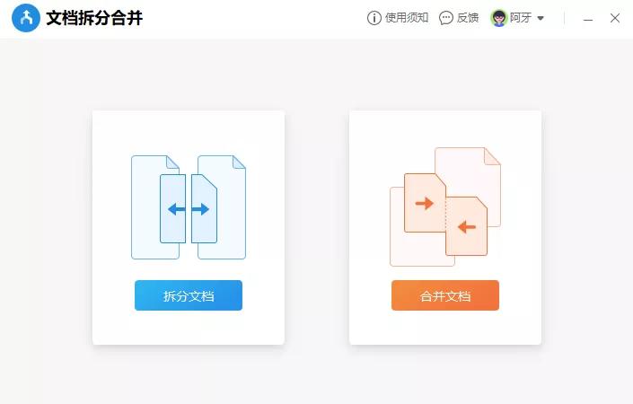 这个便捷的应用中心，让WPS变得更强大！你一用就会爱上