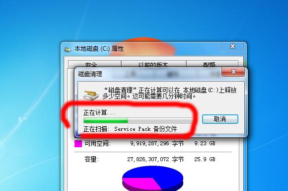c盘红色满了怎么清理c盘空间免费,c盘红色满了怎么清理c盘空间