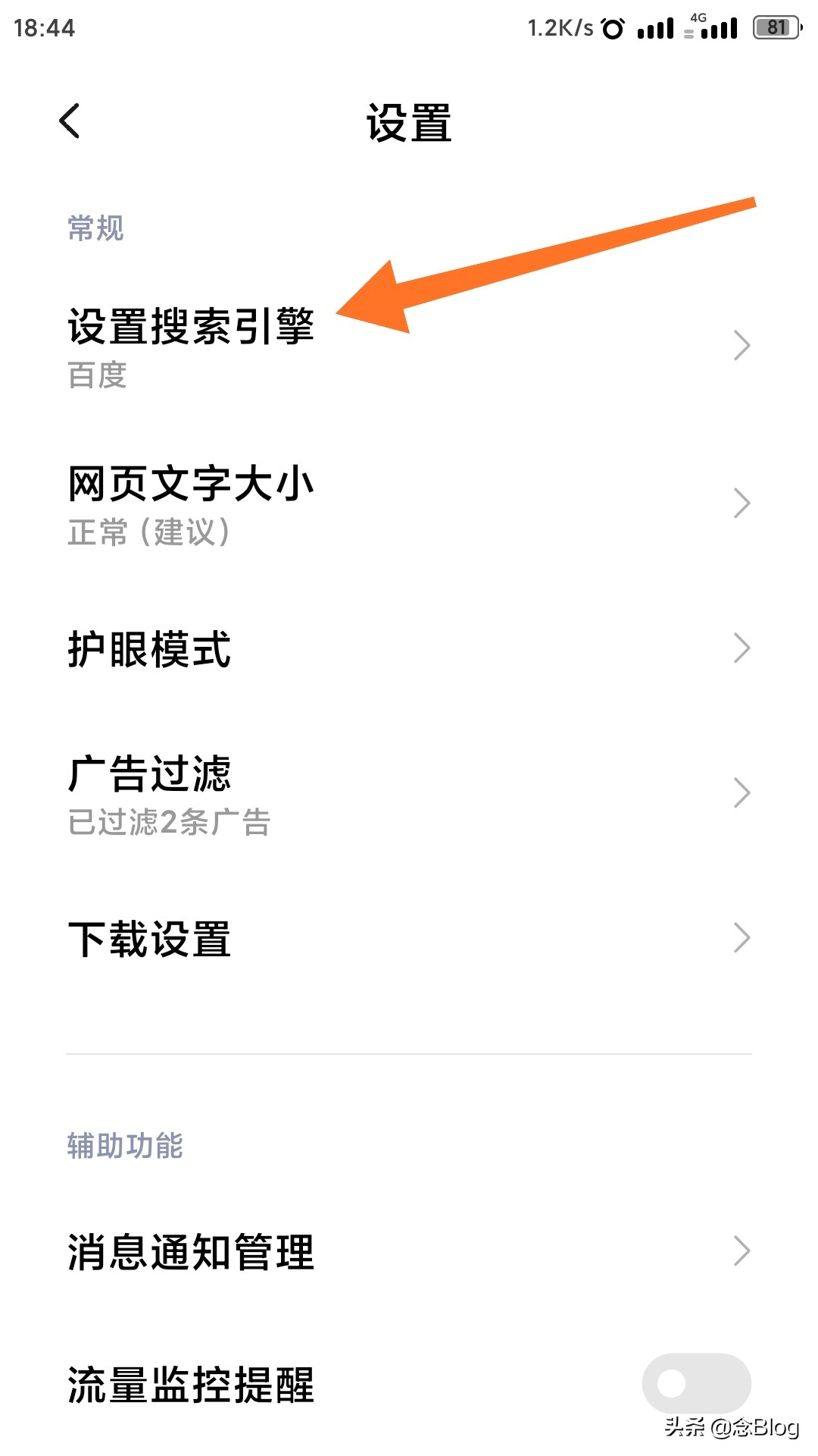 如何在网页上切换搜索引擎,UC版edge浏览器怎么切换搜索引擎