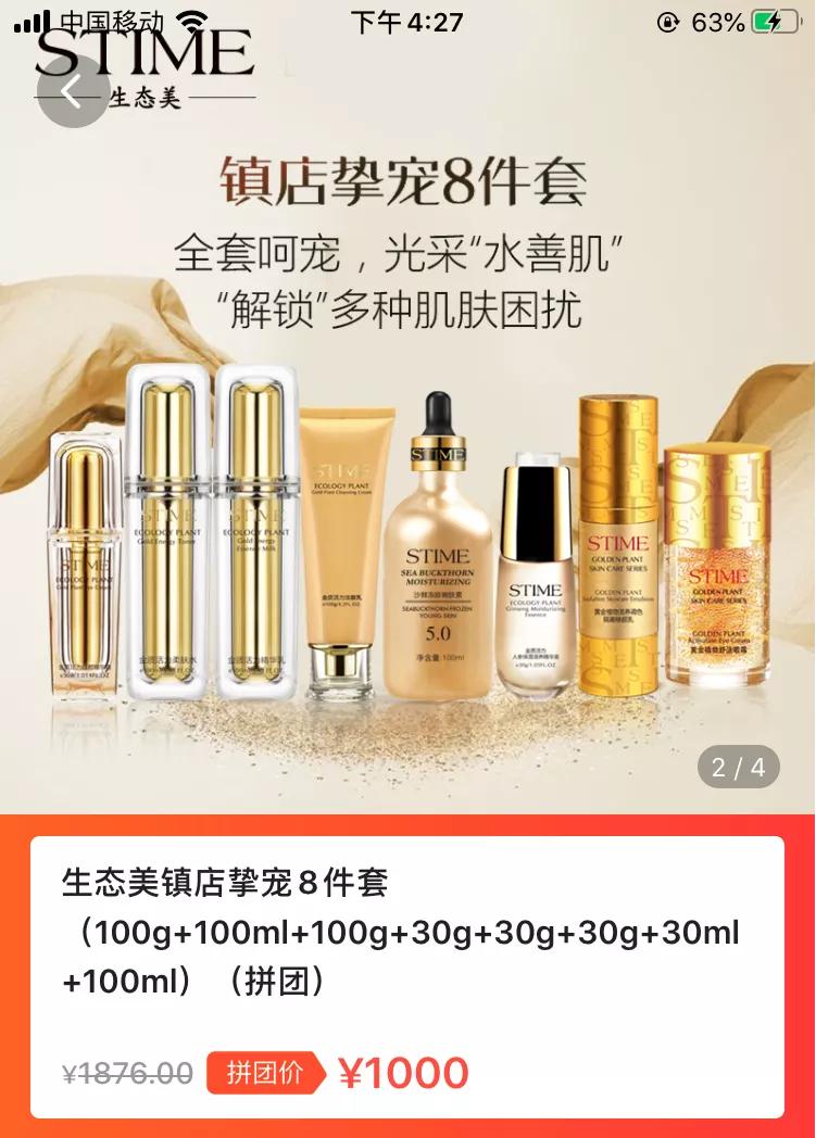 兔拍拍是个什么平台,兔拍拍拼团怎么样