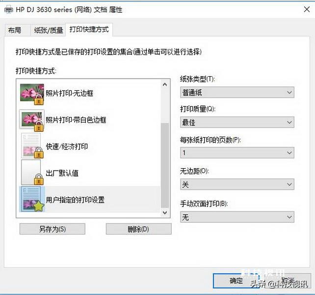 惠普deskjet2700手机打印,惠普deskjet3630打印相片