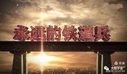 关小维│（军旅女兵）跟随铁道兵的日子（上）