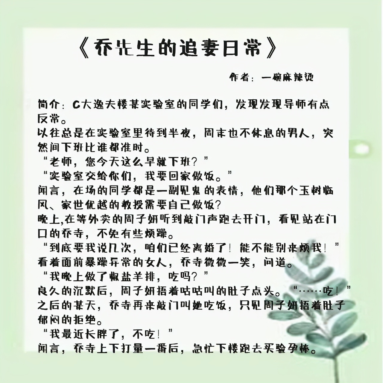 男主是教授的虐恋小说,男主教授的小说推荐