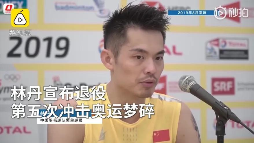 蔡赟评论李宗伟,蔡赟说陈雨菲