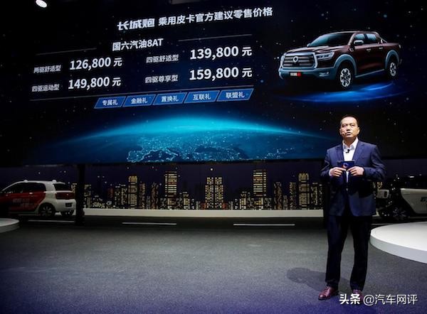 长城炮性能版真实感受,长城炮乘用版价格配置区别