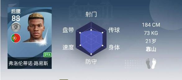 实况足球2021操作技巧,实况足球2021三条横杠是哪个按键