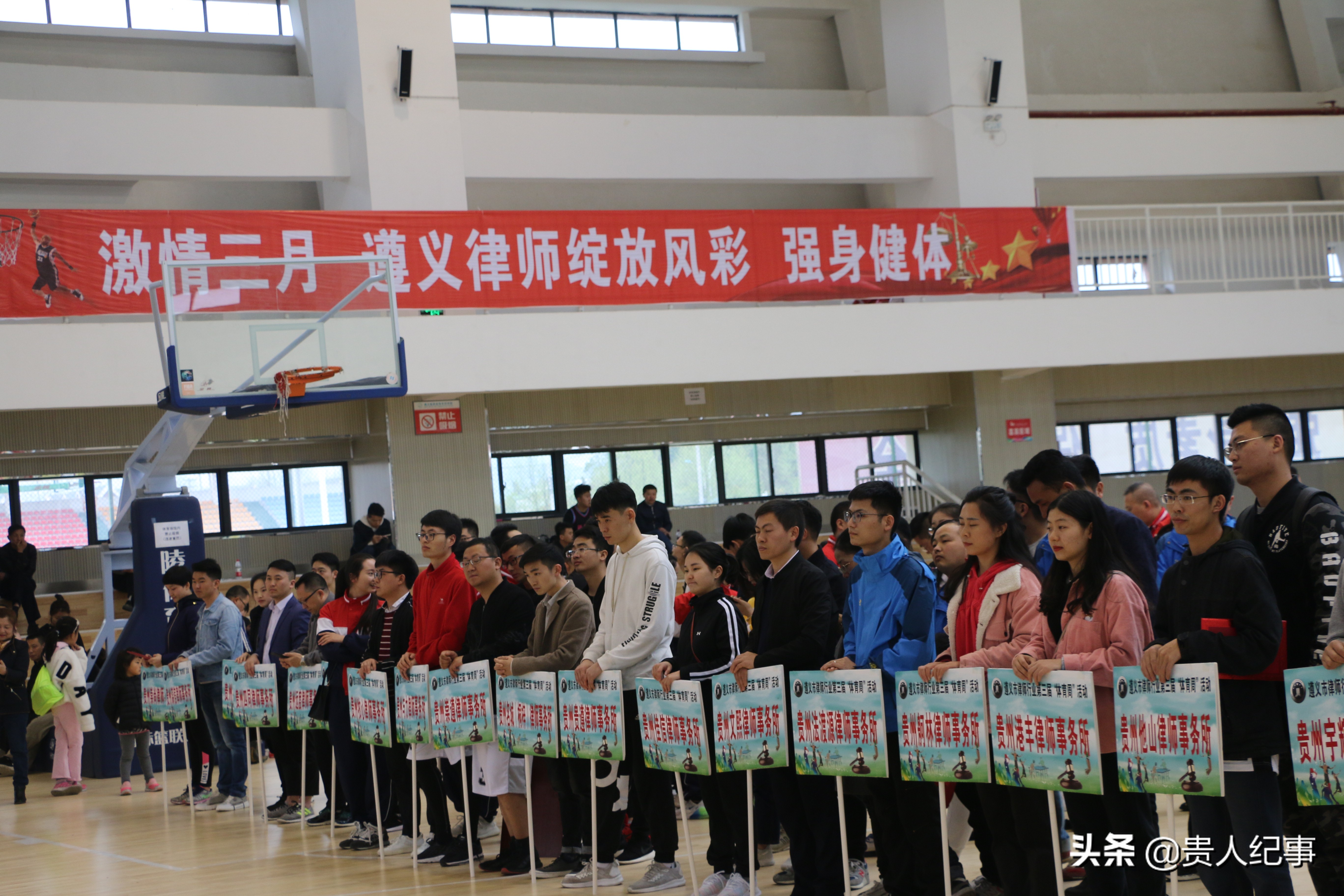 毕节市律师行业运动会,恩施州律师行业第二届趣味运动会