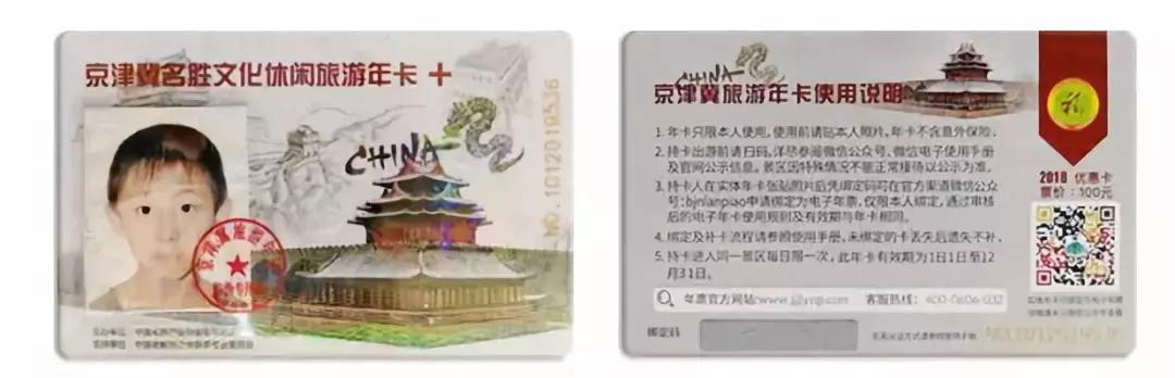 专家解读：晕头转向的旅游年票，没必要这么麻烦