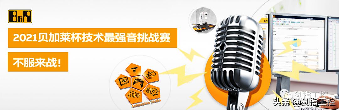 贝加莱温控,贝加莱伺服控制编程