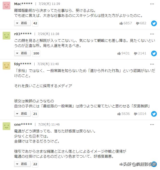 东京奥运会日本代表团福原爱,日本网民评价2016福原爱被淘汰