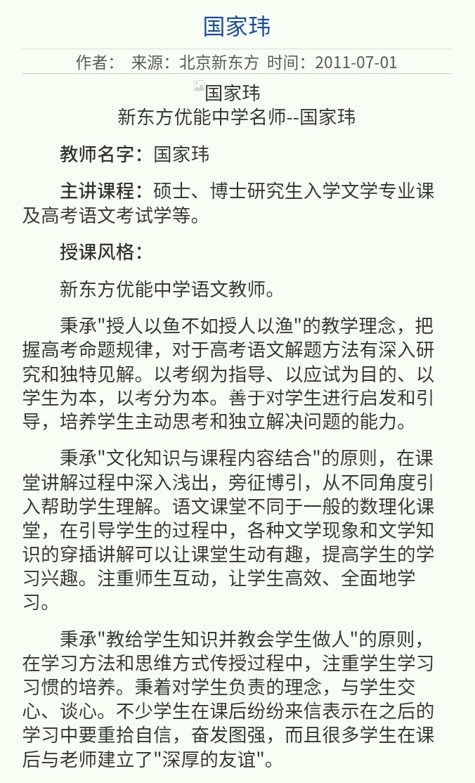 网课平台有哪些比较好的高中老师,哪些高中老师的网课值得推荐