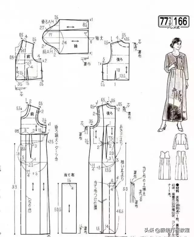 服装打版制版教程,打版纸样制版裁剪教程