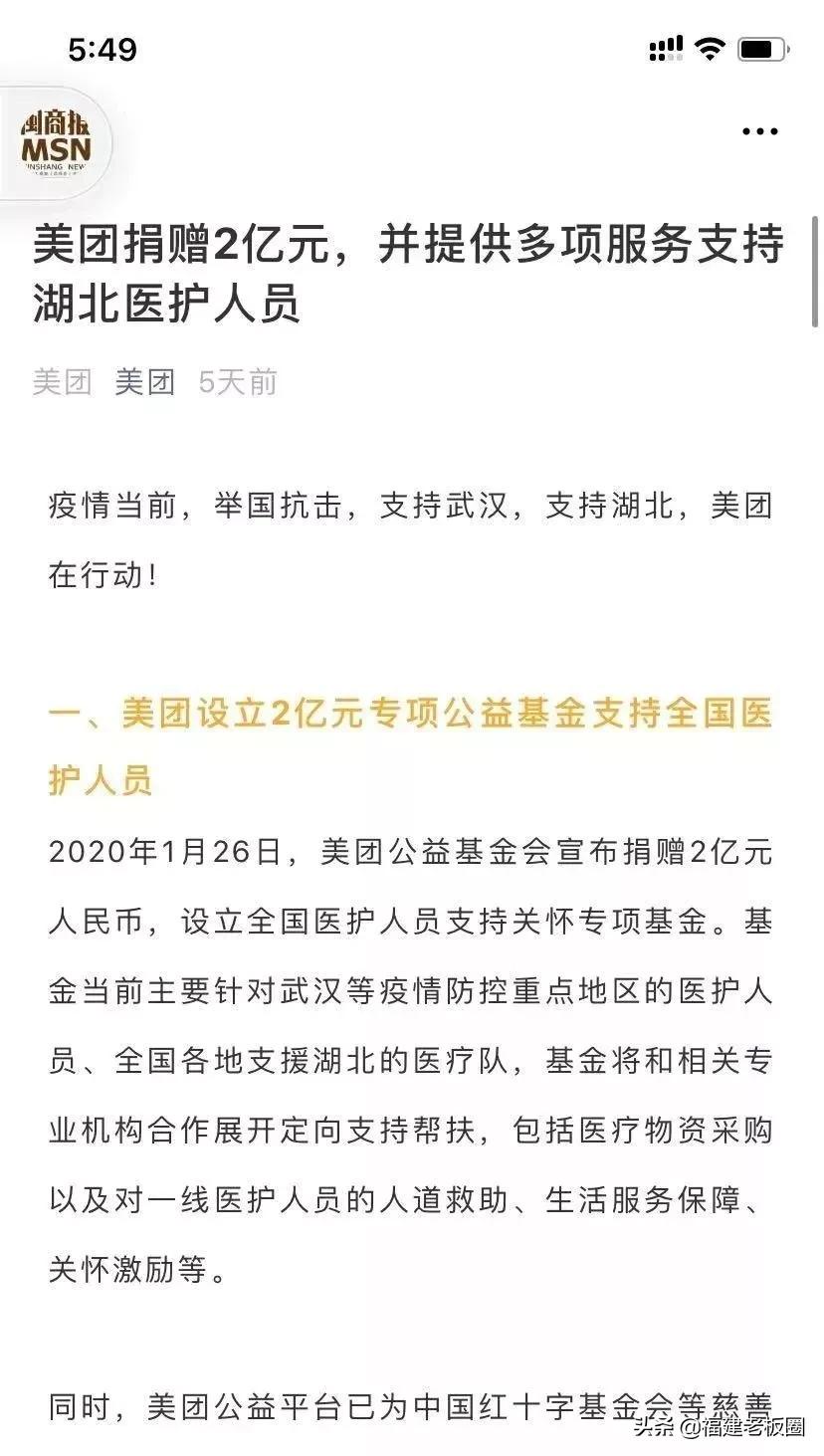 曹德旺的闽商事迹,曹德旺为故乡捐款事件