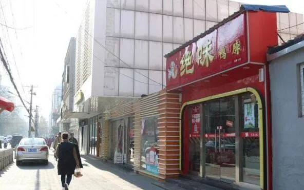 食品行业的“云集”！绝味的经营之道：“S2B2C”模式