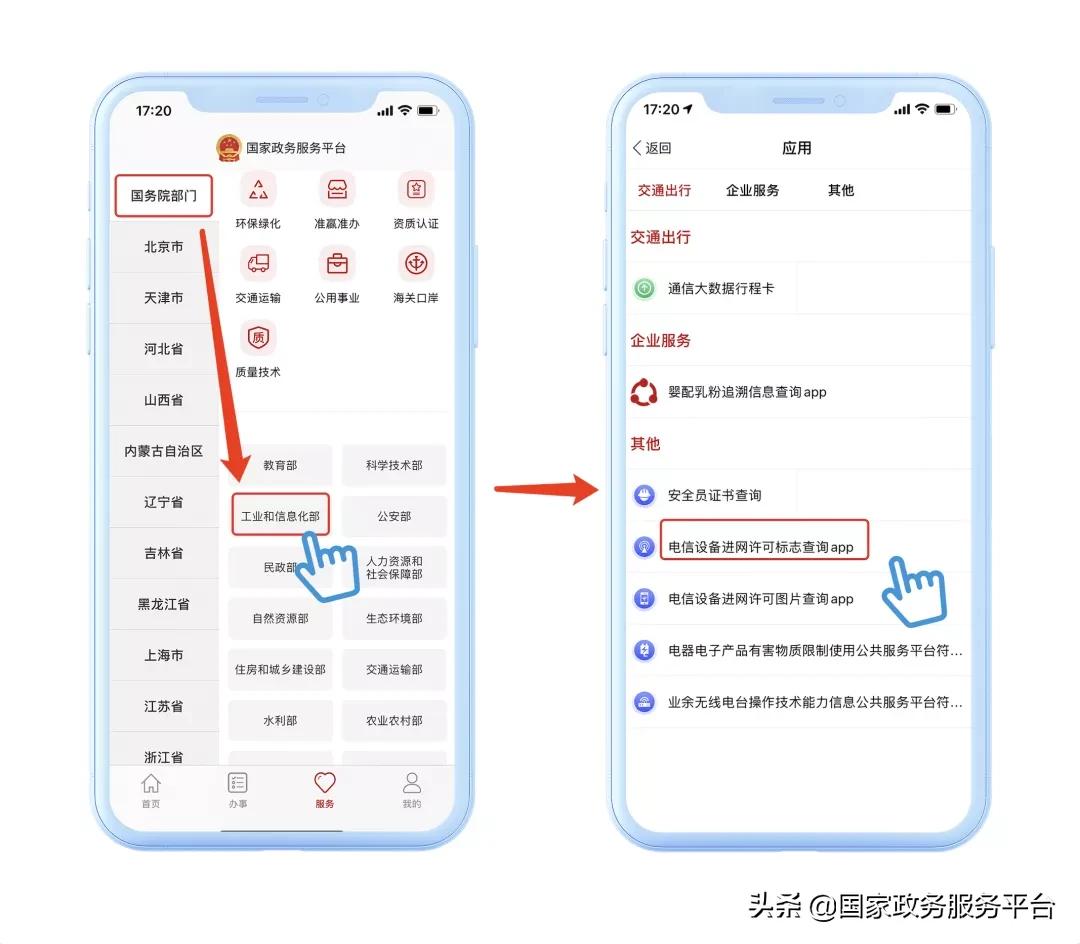手机上的进网许可证撕掉可以丢吗,新手机的进网许可标贴是否撕掉
