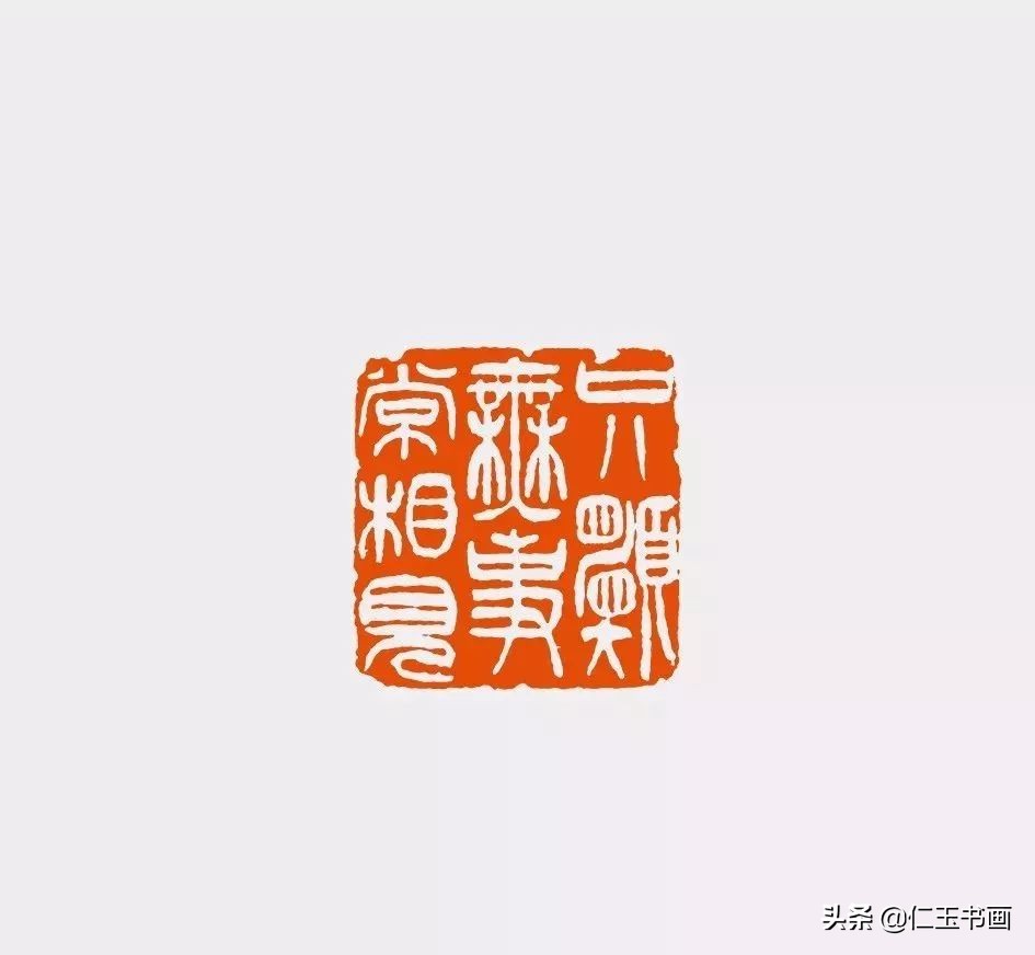 学习篆刻需从篆字入手,学篆刻系列视频第一讲