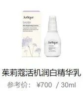 冻龄的活性成分,明星的抗老成分