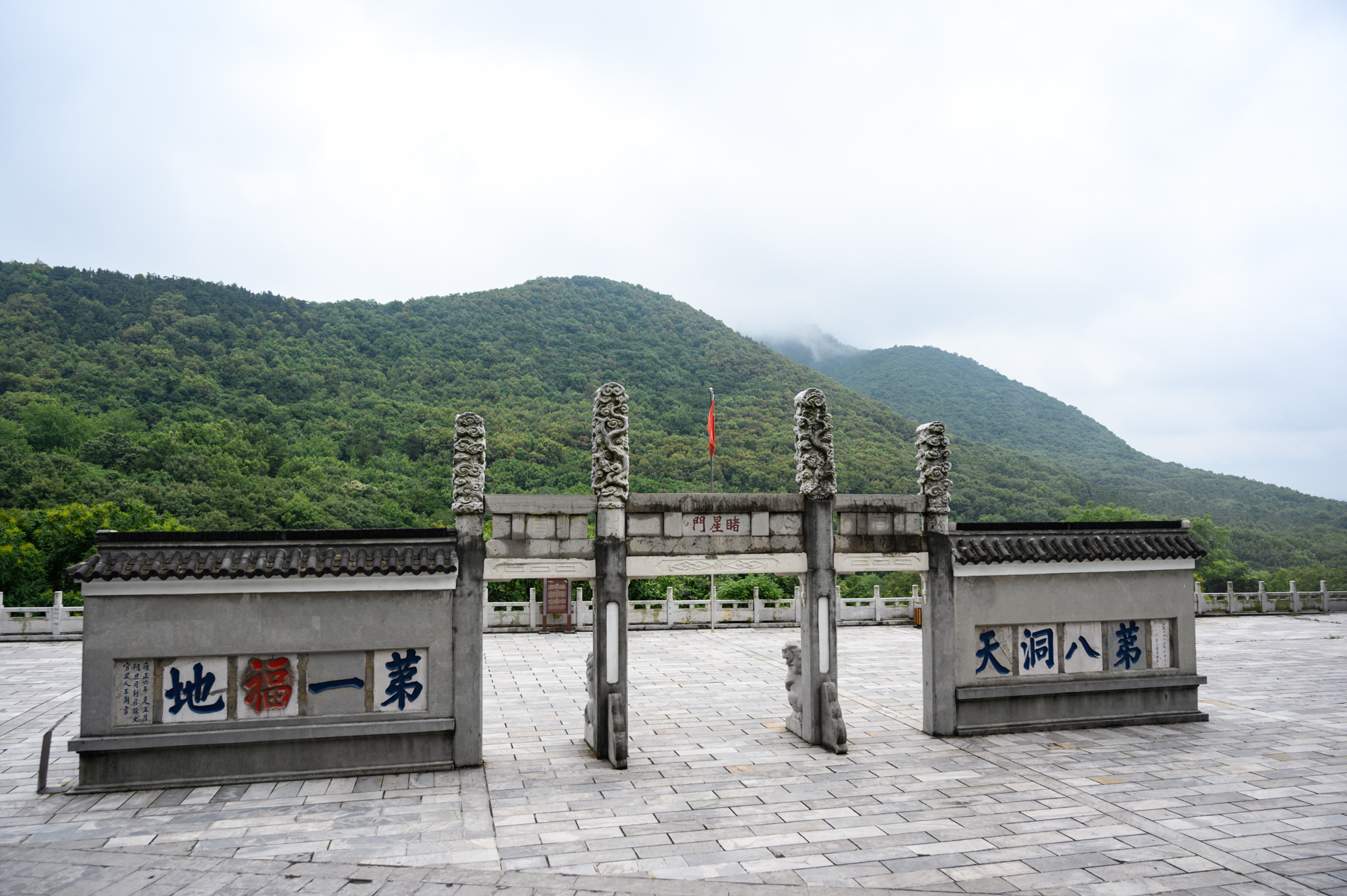 茅山道教圣地三宫五观,句容茅山第八洞天第一福地