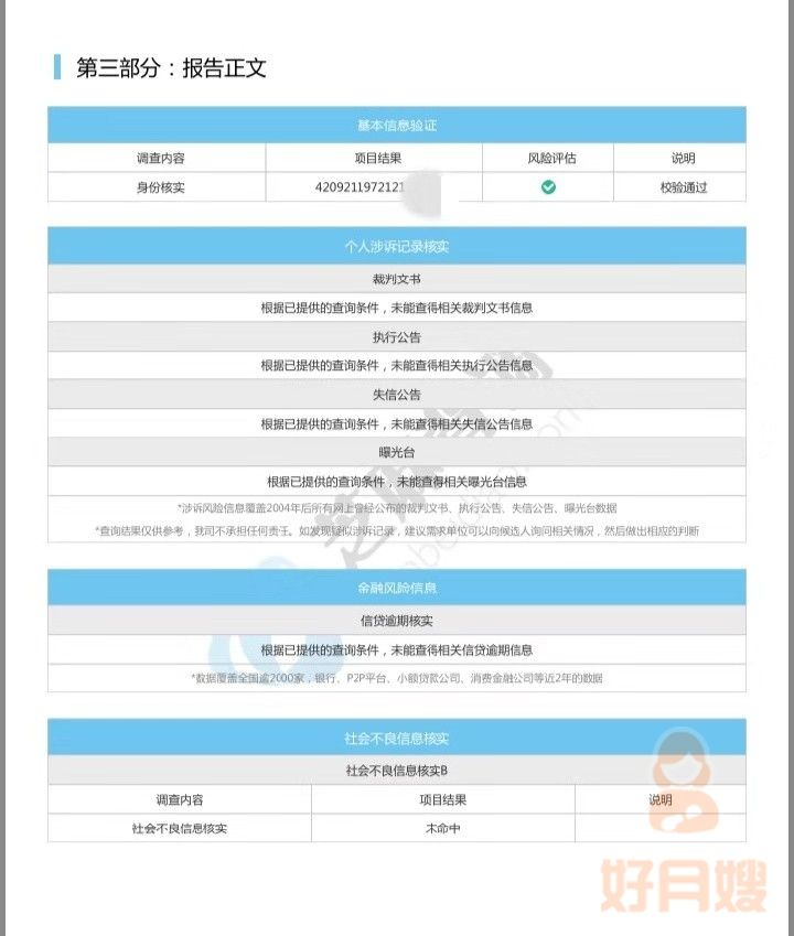 乘风破浪的优秀月嫂姐姐推荐之武汉精英月嫂杨新华