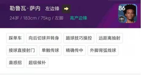 实况足球2021c罗在哪个队伍,实况左边锋c罗内马尔