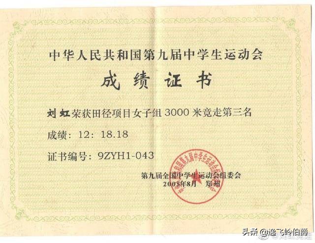 女子世界冠军走的比国足跑得快，国足12分钟跑的标准是真的不高