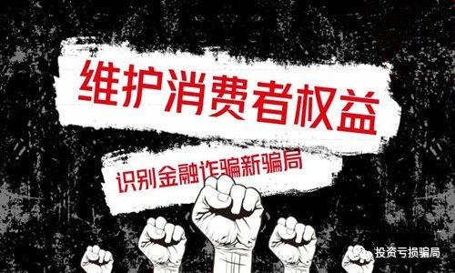 网络投资理财诈骗真实案例,网络投资骗局被骗钱怎么办