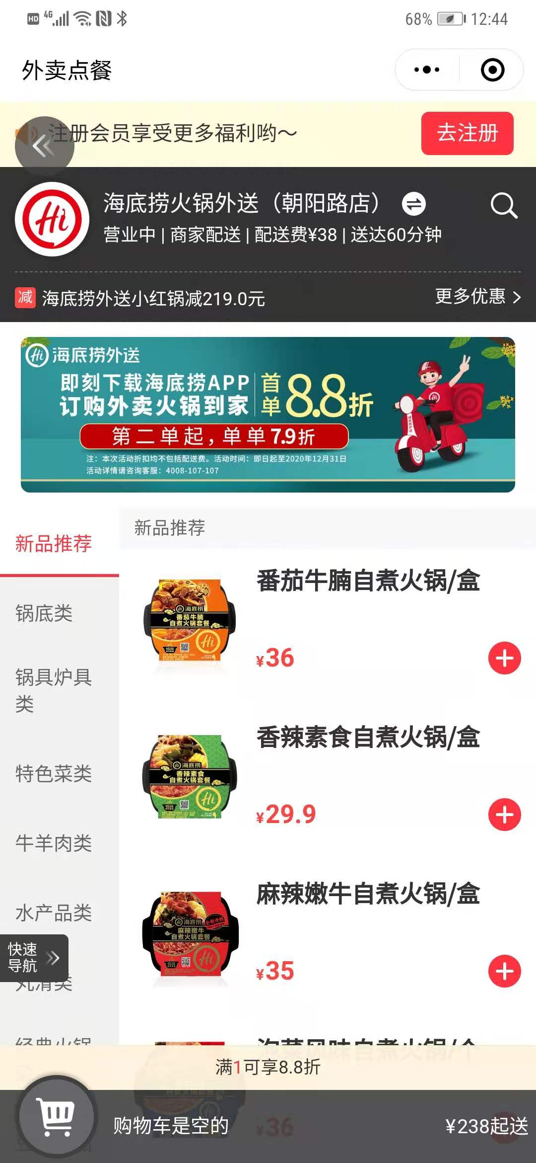 海底捞开了多少家火锅店,海底捞卖火锅底料再开火锅店