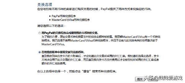 paypal支付套路,paypal10美金优惠券