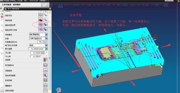 塑胶模具编程思路干货,大型模具编程思路