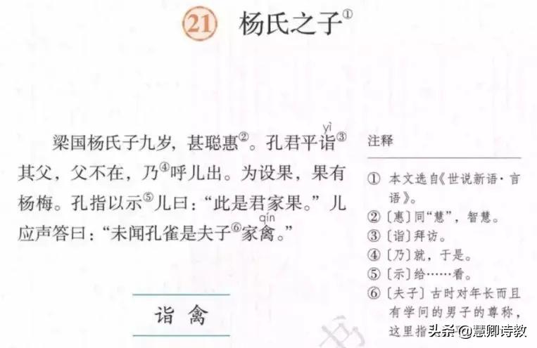 五年级下册语文月考测试卷统编版,2020-2021五年级期中语文试卷答案