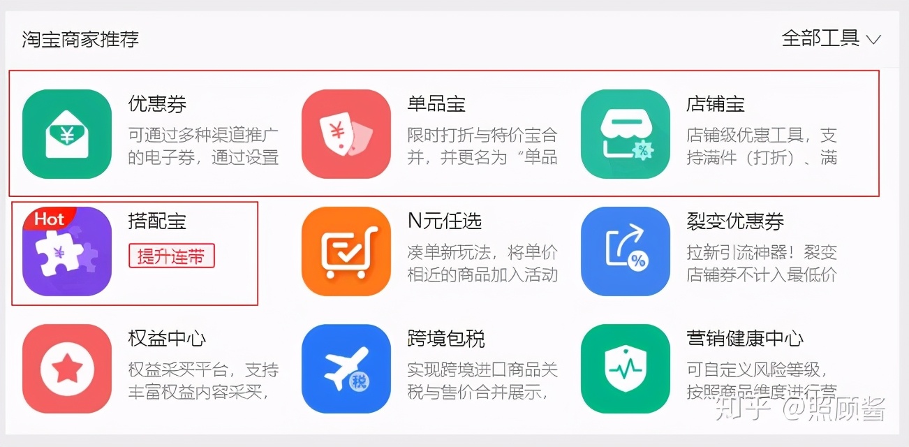 淘宝直通车辅助工具,官方淘宝辅助工具