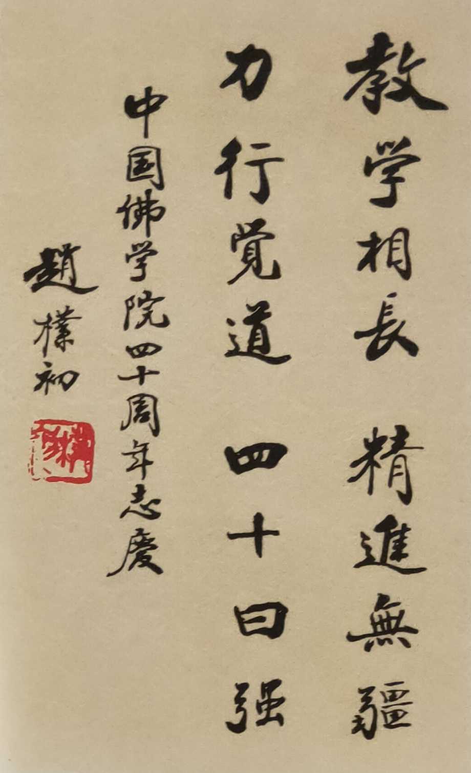 字如其人字字显人品,字如其人书写人生真谛