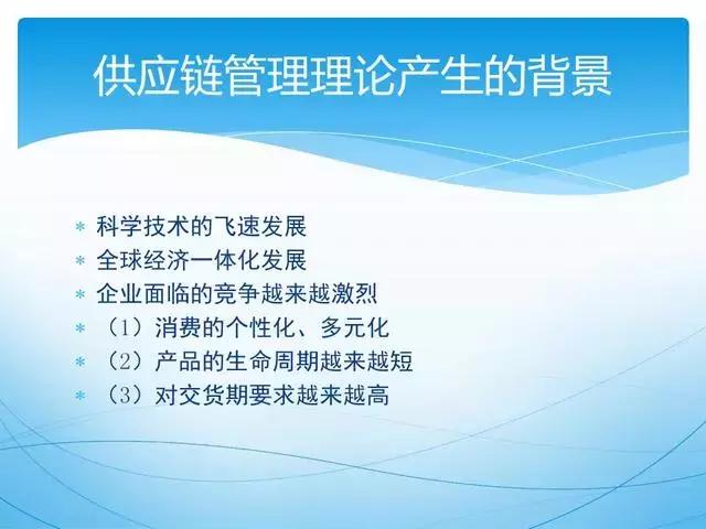 ppt供应链管理技巧,供应链管理方法和建议ppt