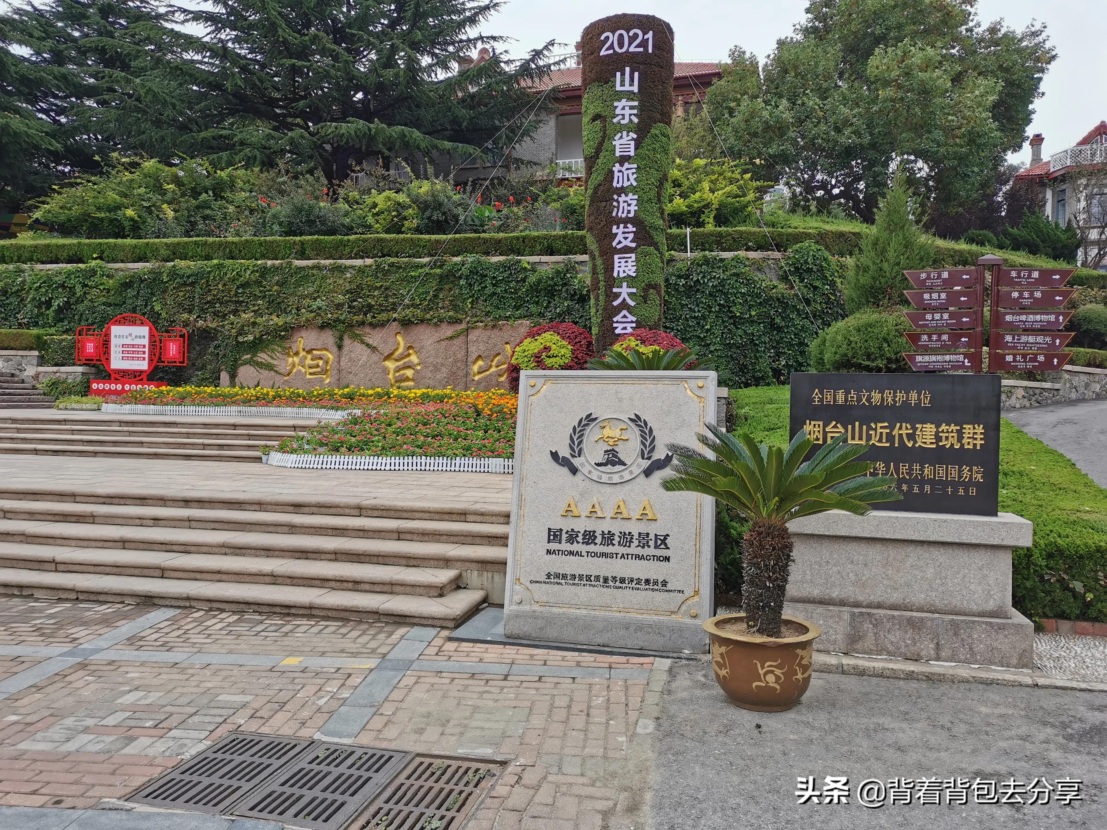 烟台仙境海岸自驾游攻略,畅游烟台