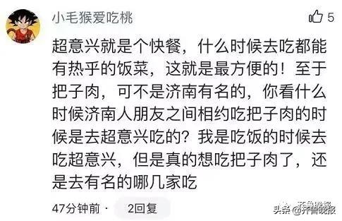 超意兴四喜丸子,超意兴把子肉价格变动情况