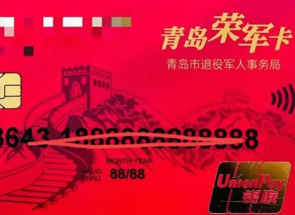 优待证下来了需要开卡吗,优待证下来会通知吗