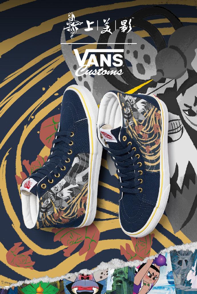 VansＸ葫芦兄弟，定制营销随你心意