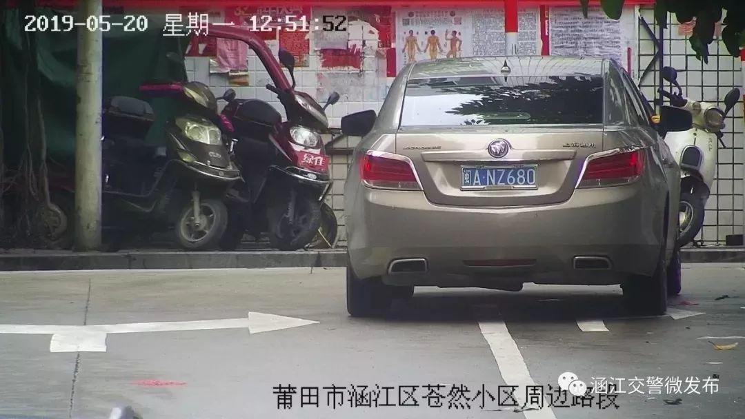 3分150元~莆田又曝光一批违停车辆，你的爱车“亮相”了吗？