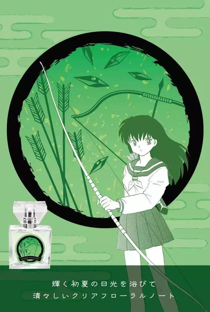 岡本卖香水了！你买了吗