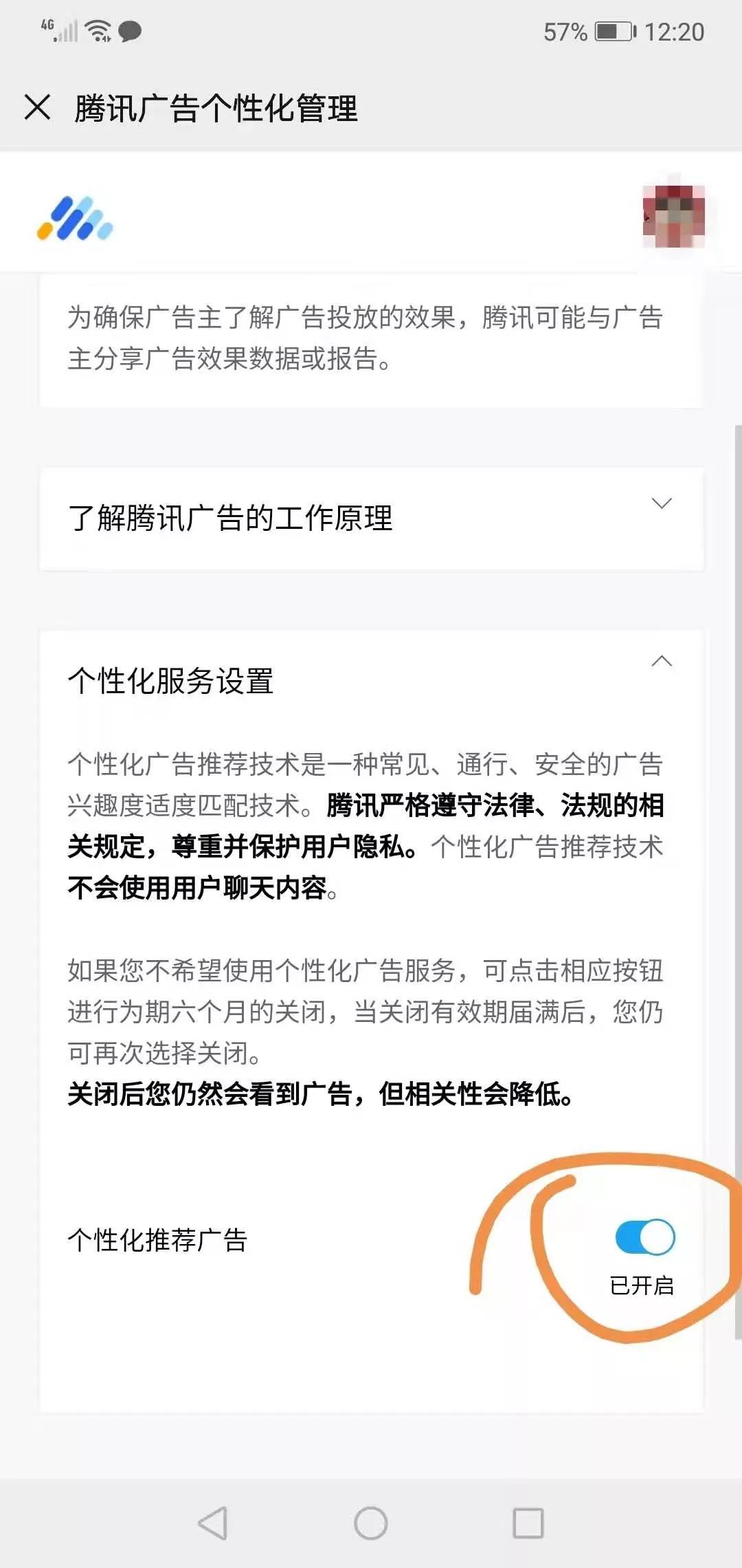 微信朋友圈关闭广告后怎么还推送,微信朋友圈广告推送怎么彻底关闭